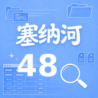 塞纳河档案Logo